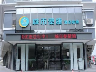 City Comfort Inn Zhongshan Lihe Square Walmart Branch - 0