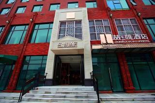 James Joyce Coffetel Wuxi Taihu Square Subway Station Branch - Wuxi - 0