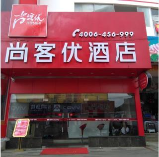 Thank Inn Plus Hotel Zhuhai Nanping pedestrian Street Huafa shopping Center - Zhuhai - 0
