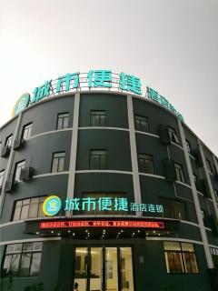 City Comfort Inn Shanghai International Tourism Resort Disney - Shanghai - 0