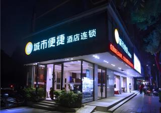 City Comfort Inn Guilin Xiangbi Mountain Park - 0