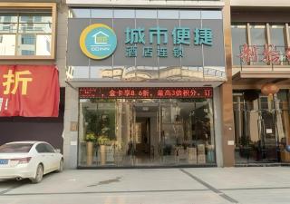 City Comfort Inn Baise Xilin Time Square - - 0