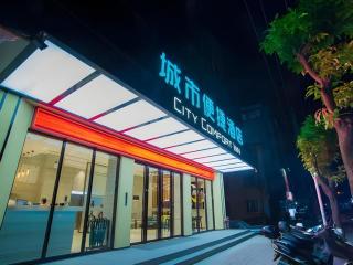 City Comfort Inn Hechi Tian'E Bus Terminal - 0