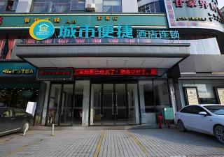 City Comfort Inn Nanning Qingxiu Wanda Dongge Road Metro Station - Nanning - 0