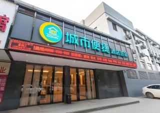 City Comfort Inn Wuhan Zoo Guobo Maying Road Metro Station - Wuhan - 0