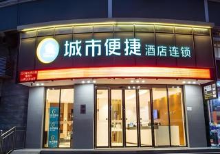 City Comfort Inn Qinzhou Pubei People's Hospital Bus Station - Pubei - 0