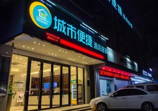 City Comfort Inn Nanning Mingxiu East Road Shishan Park Metro Station - 0