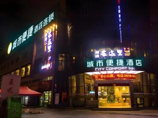 City Comfort Inn Liupanshui Sports Center - Shuicheng - 0
