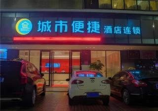 City Comfort Inn Foshan Kuiqi Road Metro Station - Foshan - 0