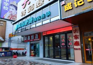 City Comfort Inn Nanning Railway Station Beihu Nanmian Street - Nanning - 0