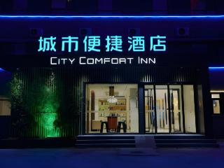 City Comfort Inn Jinan West Station Shandong International Convention and Exhibition - 0