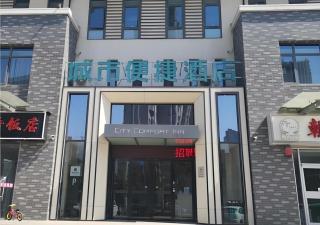 City Comfort Inn Xuzhou High-speed Railway Station 2nd Hospital East Hospital - Xuzhou - 0