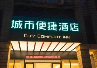 City Comfort Inn Wuhan Daxueyuan Road Qingfeng Villa - 0