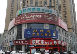 City Comfort Inn Tianmen East Lake Wanda Plaza - 0