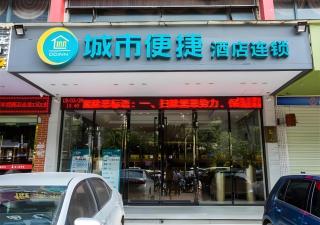 City Comfort Inn Nanning Police Academy Xianhu Food Street - Nanning - 0