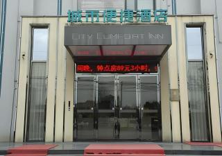 City Comfort Inn Huanggang Wuxue Bus Center - Wuxue - 0