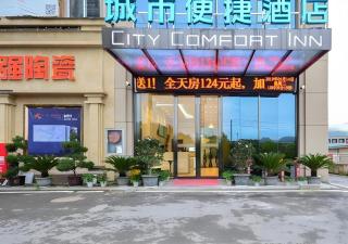 City Comfort Inn Lichuan Railway Station Jimi Home - Enshi - 0