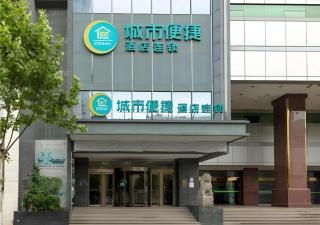 City Comfort Inn Wuhan Dream Times Baotong Temple Metro Station - Wuhan - 0