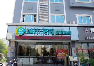 City Comfort Inn Baise City Center Jinhua - Baise - 0