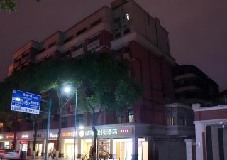 City Comfort Inn Changsha Yuelu Mountain Orange Island Head - Changsha - 0