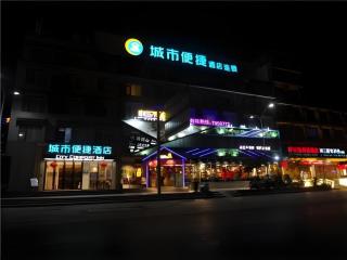 City Comfort Inn Guilin Yangshuo Shili Hualang Qianguqing - Yangshuo - 0