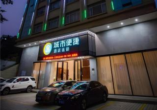 City Comfort Inn Zhanjiang South Zhenchuan Avenue - Zhanjiang - 0
