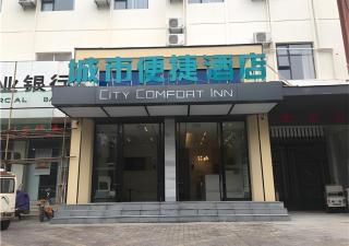 City Comfort Inn Bozhou Wanda Kangmei Traditional Chinese Medicine City - Bozhou - 0