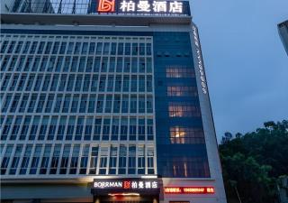 Borrman Hotel Dongguan Dongcheng Wanda Plaza Tianbao Metro Station - 0