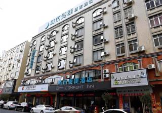 City Comfort Inn Wuzhou High-speed Railway Station Canghai Lake Park - Wuzhou - 0