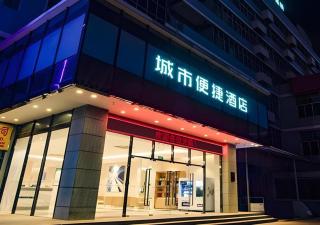 City Comfort Inn Nanning Wuyi Road Department of Motor Vehicles - Nanning - 0