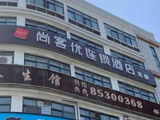 Thank Inn Hotel Jiangsu Wuxi High-Tech Zone Ruigang Pedestrian Street - 0