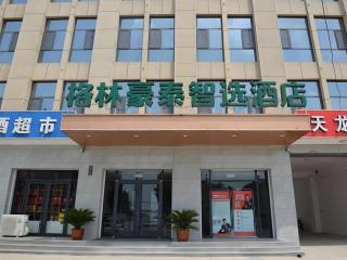 Green Tree Inn Express Xingtai Guangzong Development Zone Xingqing Road - Xingtai - 0