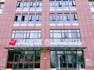 Thank Inn Hotel Yunnan Kunming Wuhua Puhuiyuan - Kunming - 0