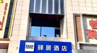 Ease Hotel Xi'an Chang'an Square Bei Road College Town - 3
