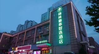 Green Tree Inn Express Hefei Yungu Road Linhu Community - Hefei - 2