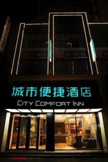 City Comfort Inn Tianmen Luyu Food Street - 8