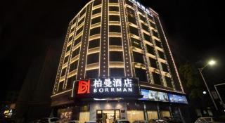 Borrman Hotel Yunfu Xinxing County Bus Station - Yunfu - 6