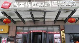 Thank Hotel Shandong Weifang North High-speed Railway Station - Weifang - 6