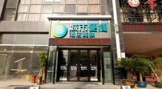 City Comfort Inn Wuhan Wangjiawan Yulong Road Metro Station - 7