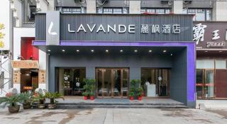 Lavande Hotel Wuhan Houhu Avenue Xingye Road - Wuhan - 4