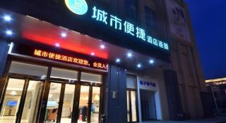 City Comfort Inn Wuhan Hankou Bei Light Rail Station - Wuhan - 5