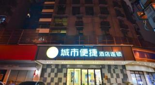 City Comfort Inn Wuhan Zongguan Metro Station - Wuhan - 7