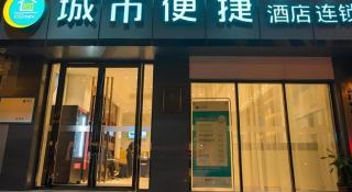 City Comfort Inn Wuhan Huanghe Tower Shouyi Metro Station - Wuhan - 5