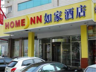 Home Inn Tianjin Weidi Avenue Culture Centre - Tianjin - 0