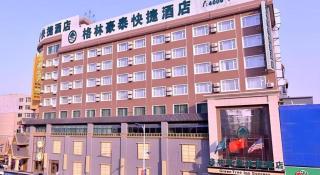 GreenTree Inn Shenyang Tiexi Huaxiang Road Metro Station Express Hotel - Shenyang - 1
