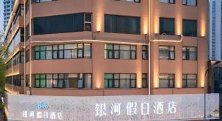 Qingdao Galaxy Holiday Hotel - 1