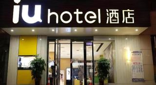 IU Hotel Lvliang Xiaoyi Zhenxing Street Branch - Yaopu - 6