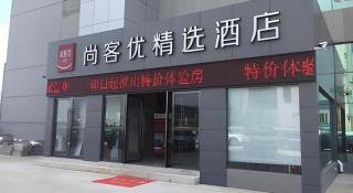 Thank Inn Plus Jiangsu Taizhou Renmin Hospital - Tangwan - 1