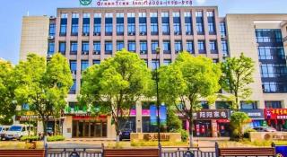GreenTree Inn Jiaxing Qixing Town Goverment - 3