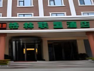 GreenTree Inn Taicang Baolong Square Hotel - 1